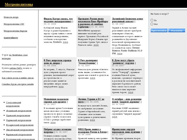 Rīgas Dome, satiksmes departaments, 